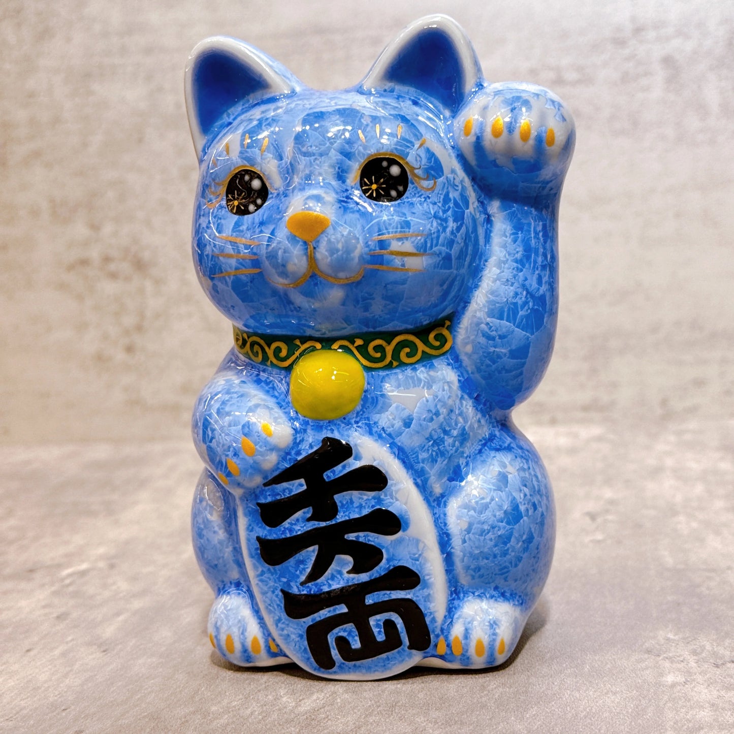 日本清水燒招財貓 花結晶 青 千万両 左
