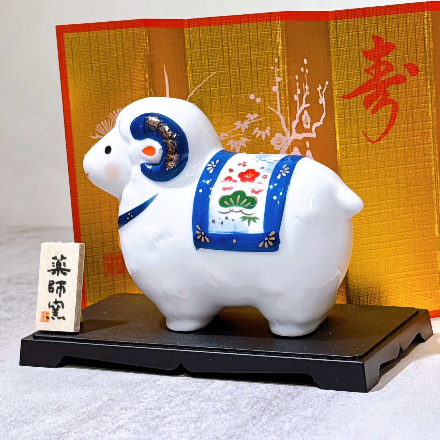 日本染錦招福羊年 大