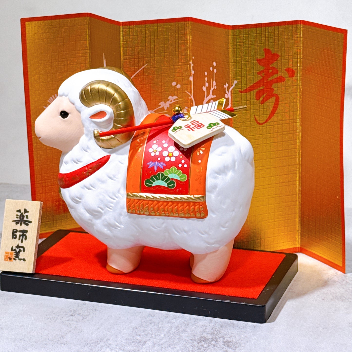 日本錦彩招福羊年 天翔. 破魔矢付