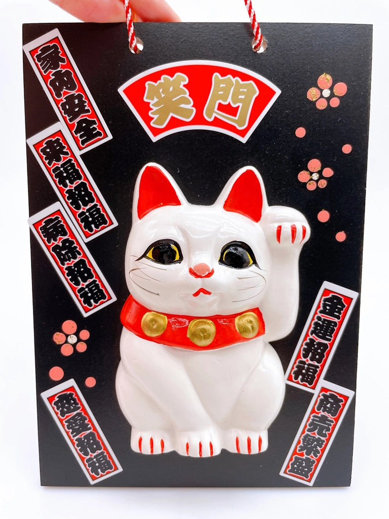 日本常滑招財貓 招福 壁掛