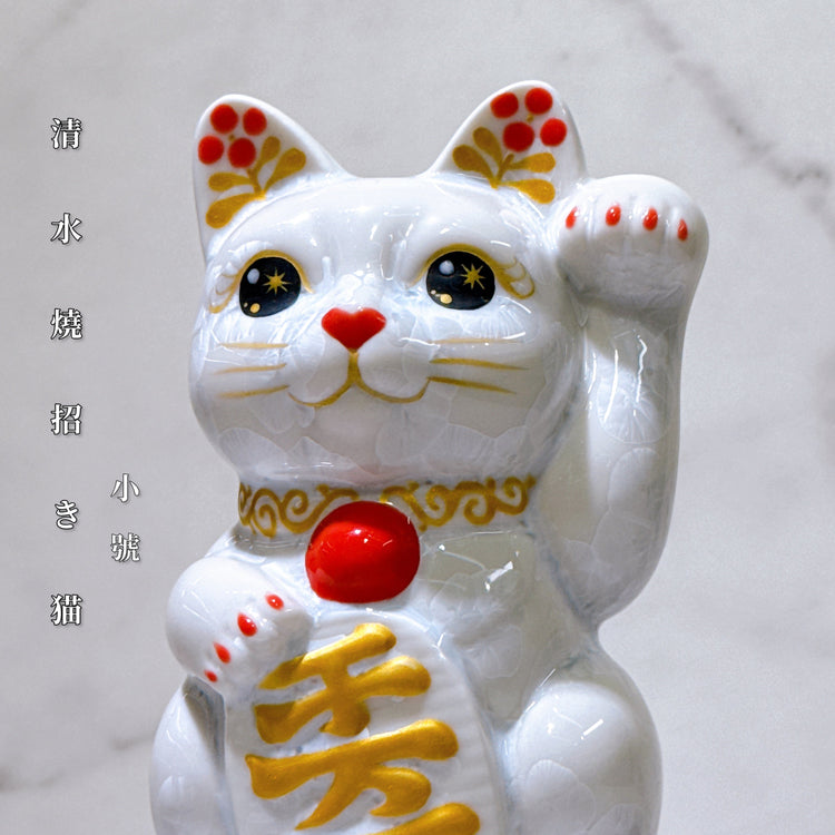 清水燒招財貓 小判貓 小號 14.5cm