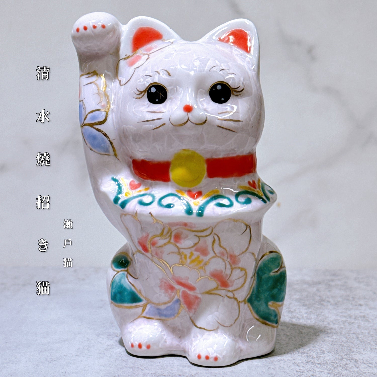 清水燒招財貓 瀨戶貓