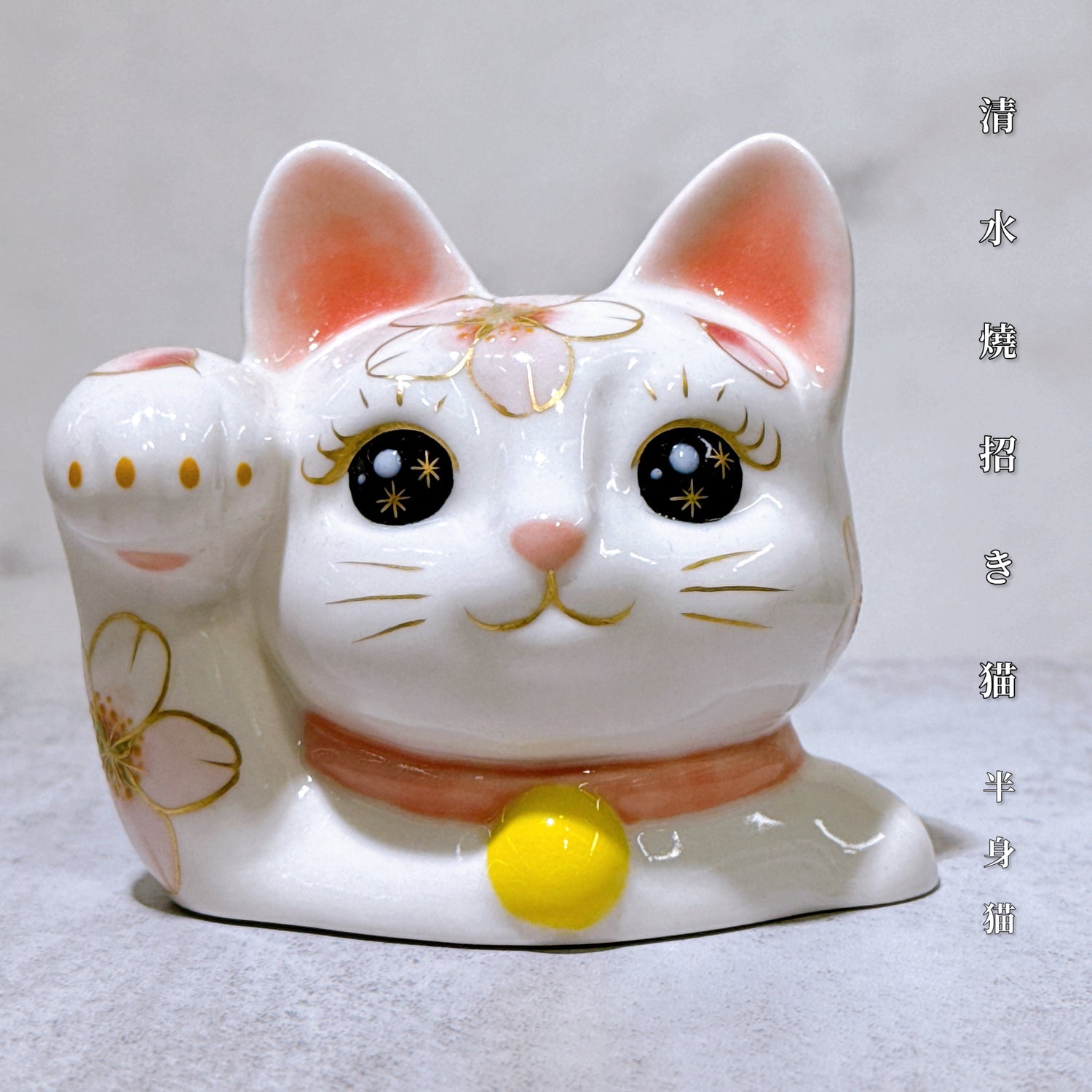 清水燒招財貓 半身貓 即將推出