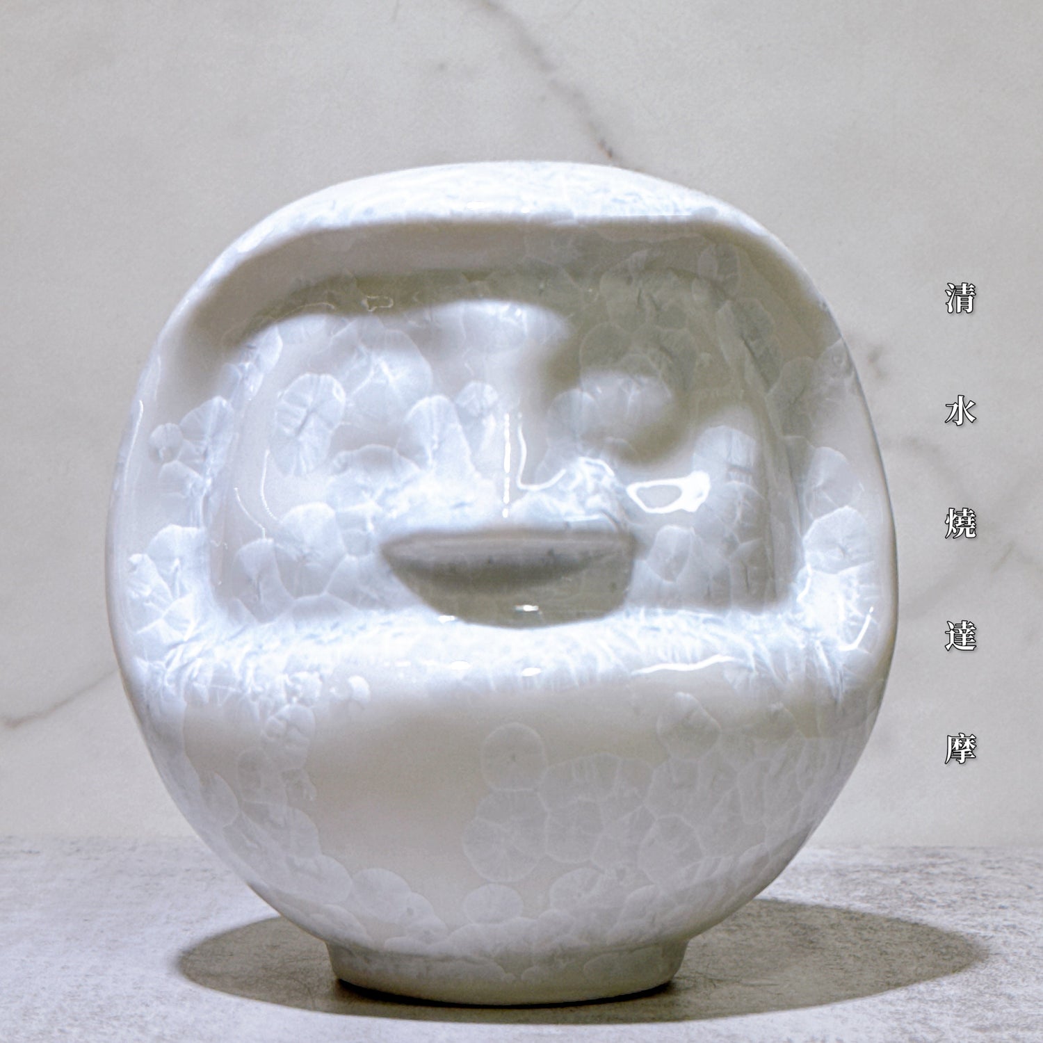 清水燒 達摩