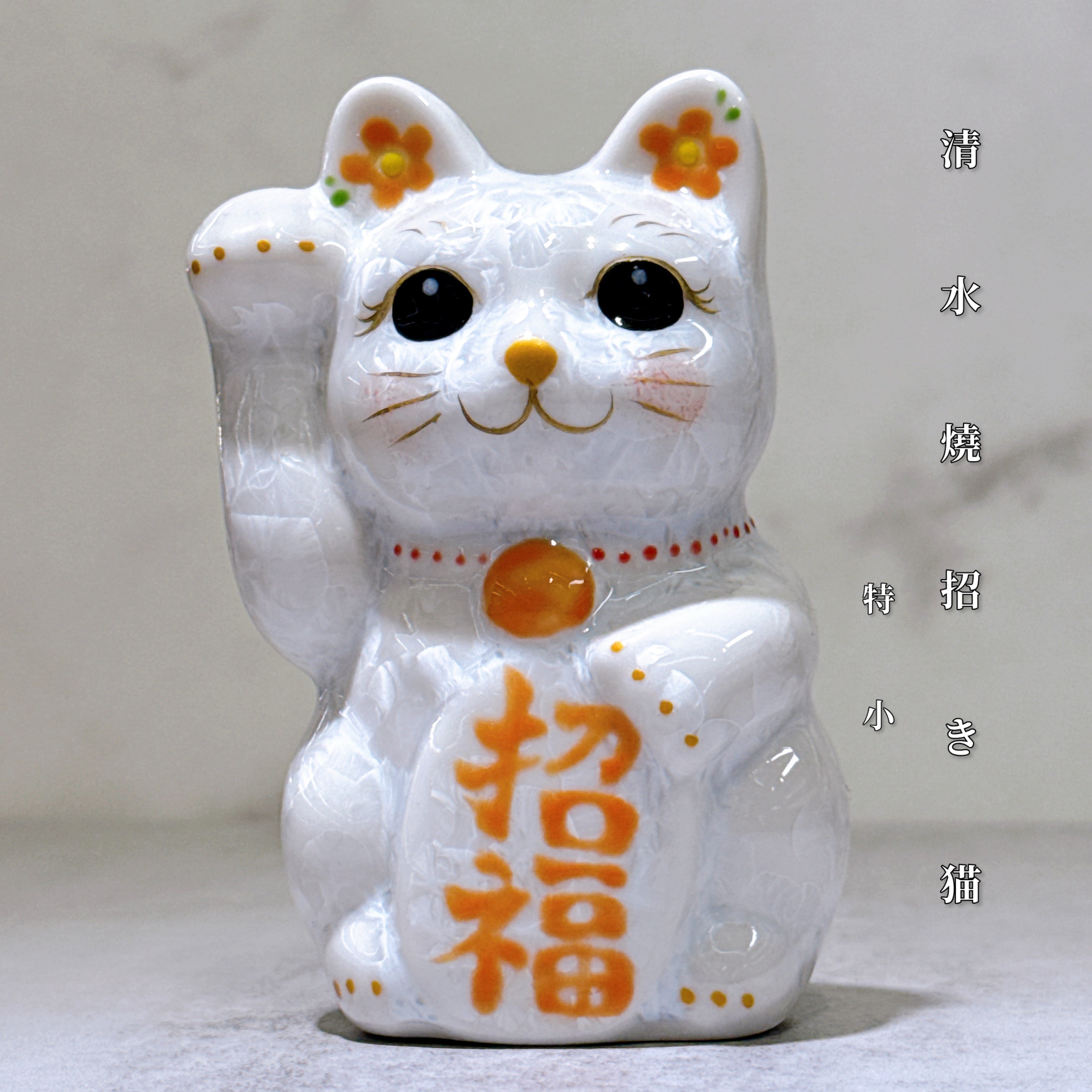 九谷燒– tagged 