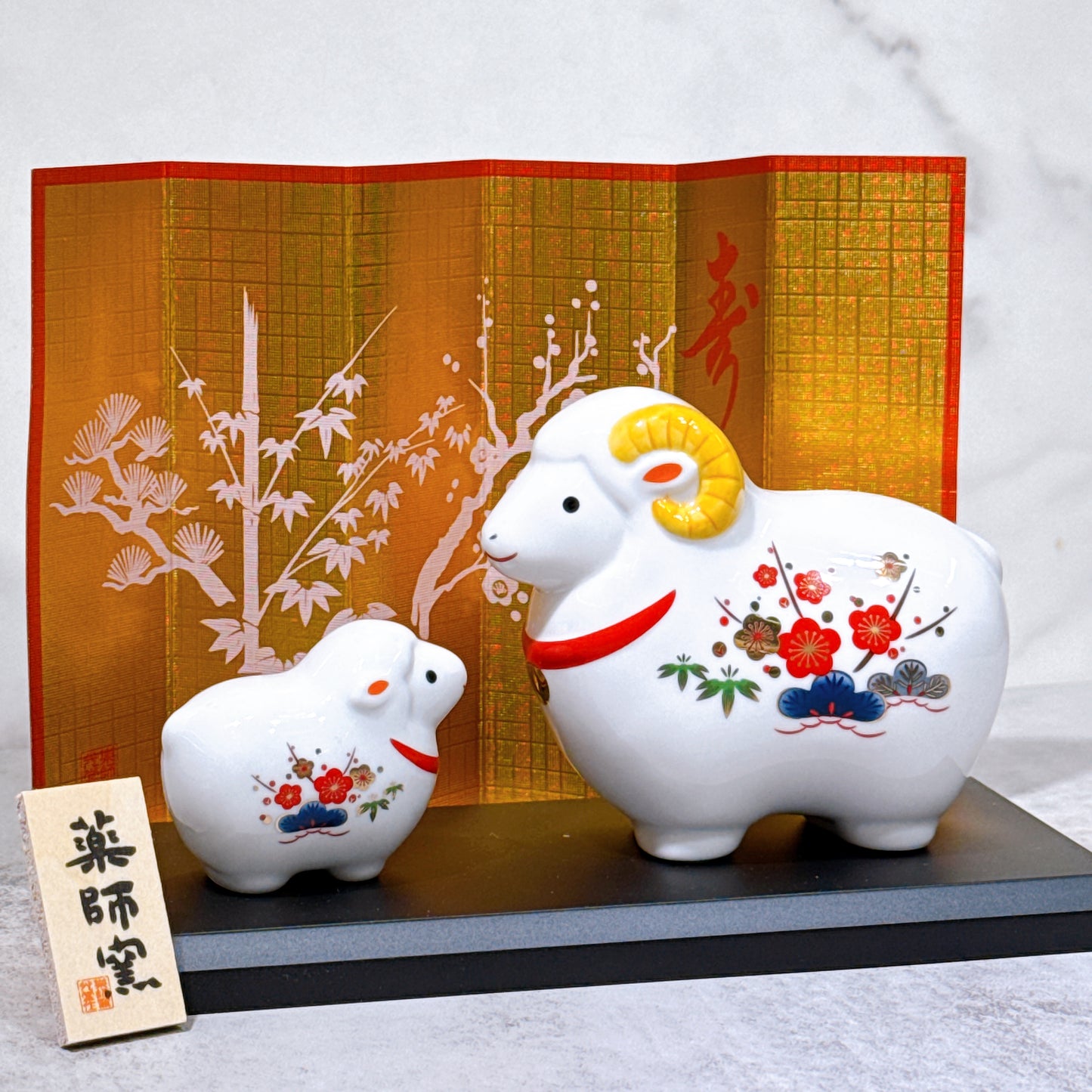 日本白祥招福羊年 松竹梅