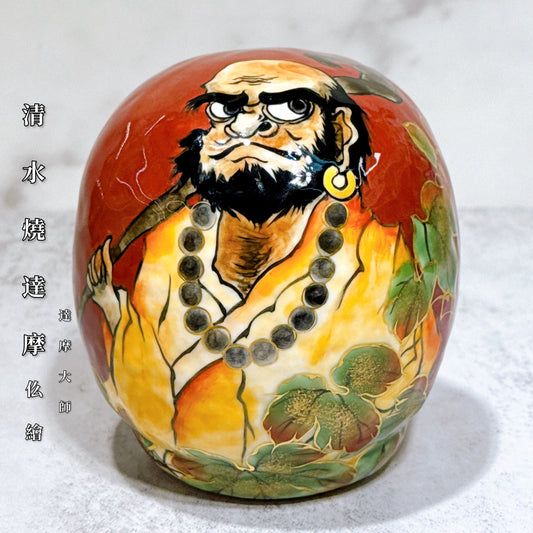 日本清水烧达摩 仫绘 达摩大师 小号