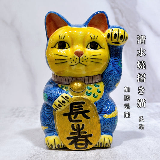 日本清水燒招財貓 加藤雲龍