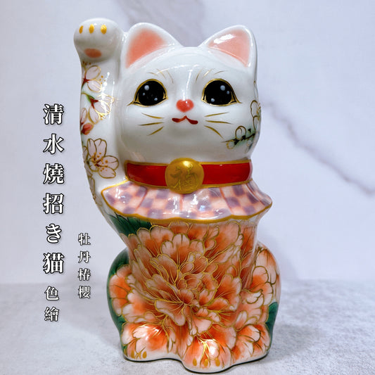 日本清水燒招財貓 色繪 白地 牡丹椿櫻
