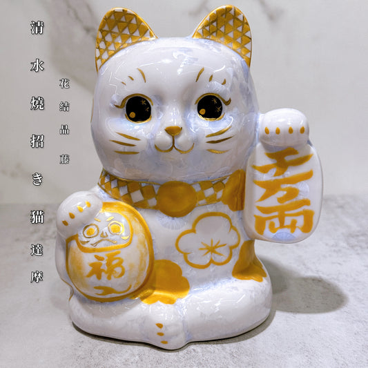 日本清水燒招財貓 達摩 花結晶 藤 千万両
