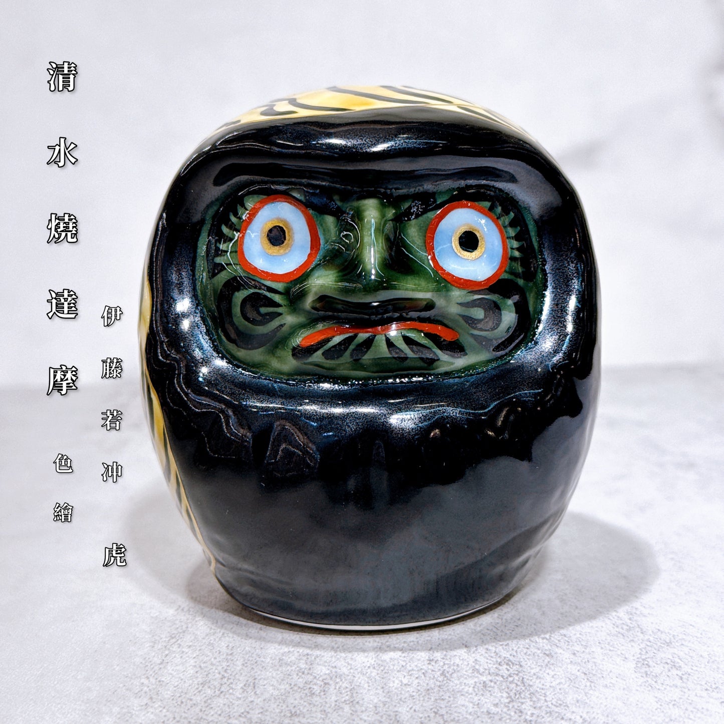 日本清水烧达摩 色绘 伊藤若冲 虎 小号