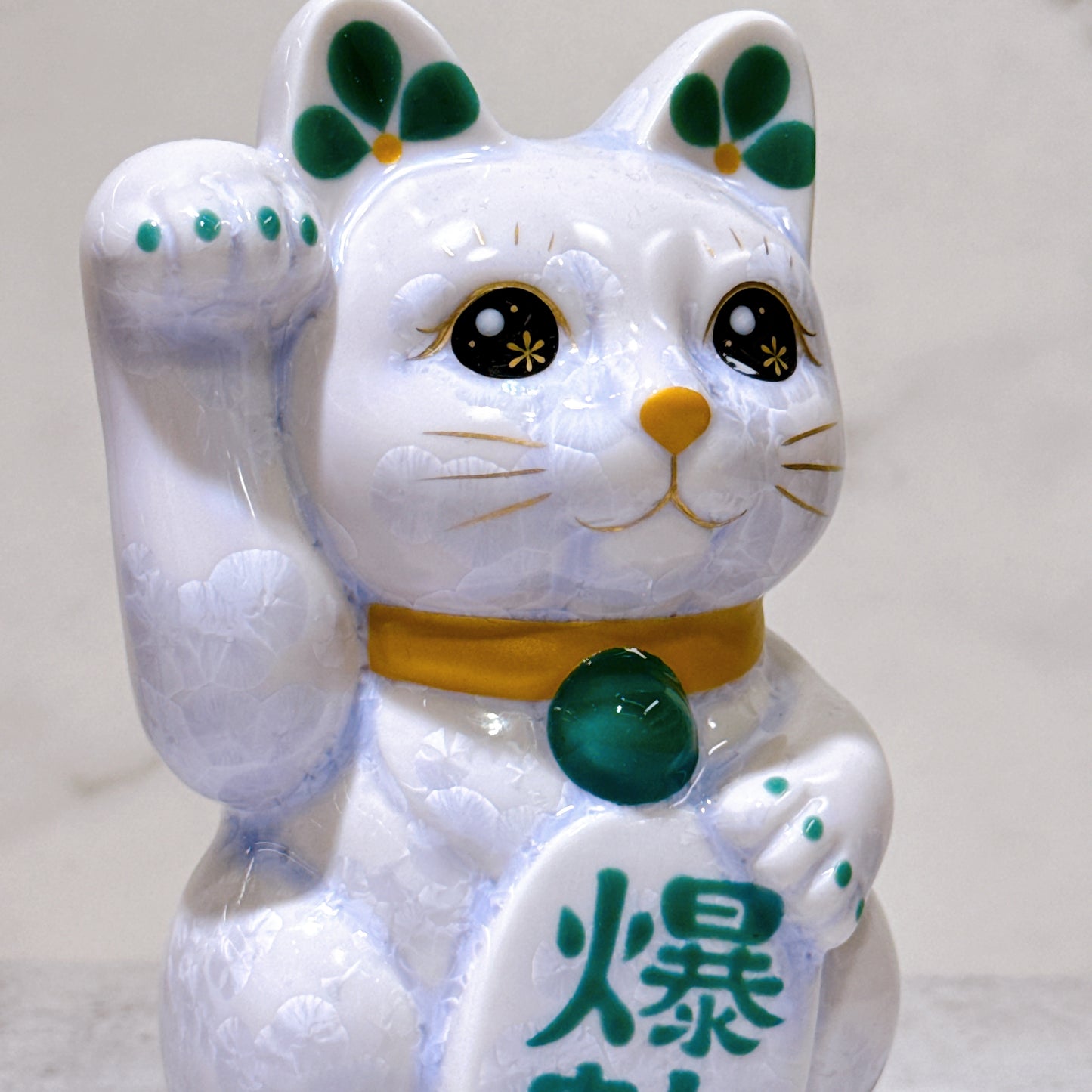 日本清水燒招財貓 花結晶 藤 爆數 右