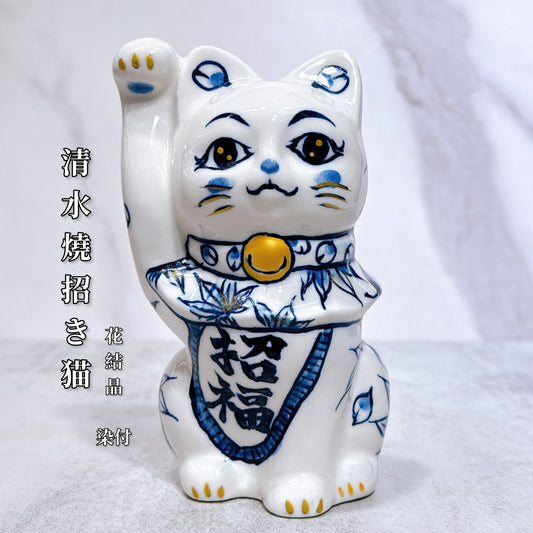 日本清水燒招財貓 染付 雲錦 金彩