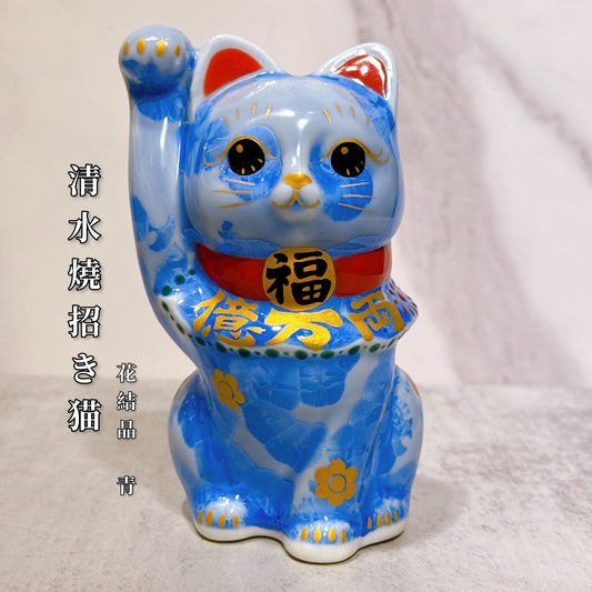 日本清水燒招財貓 花結晶 青 億万両