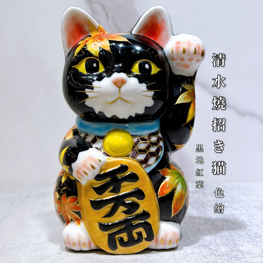 日本清水燒招財貓 色繪 黑地紅葉
