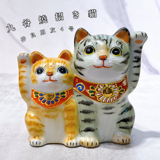日本九谷燒招財貓 仲良朋友貓 4號