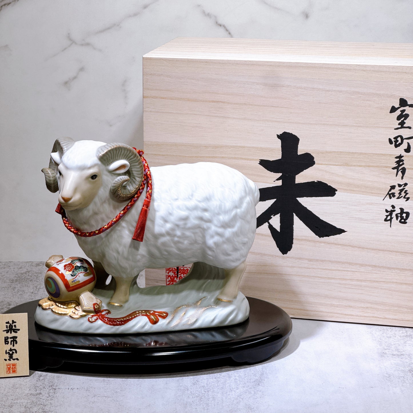日本室町招福羊年（寶瑞）桐箱入