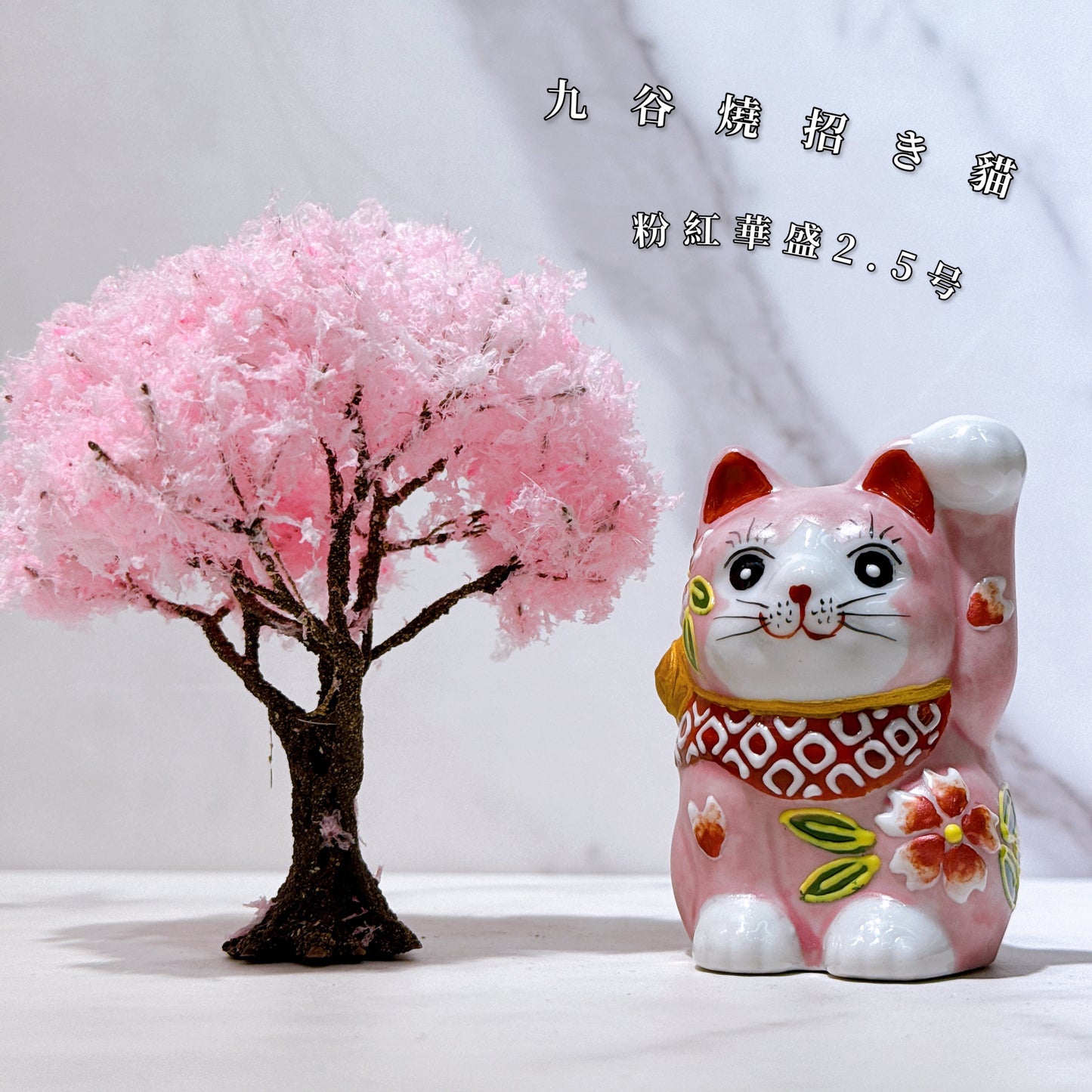 日本九谷烧招财猫华盛系列2.5号