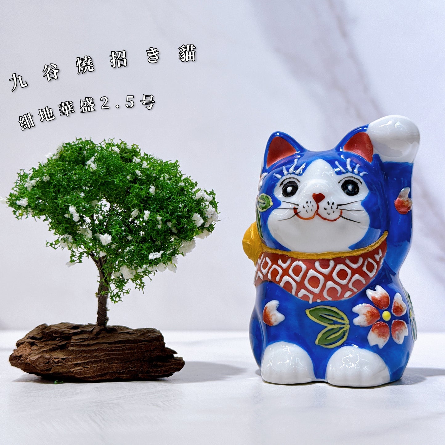 日本九谷烧招财猫华盛系列2.5号