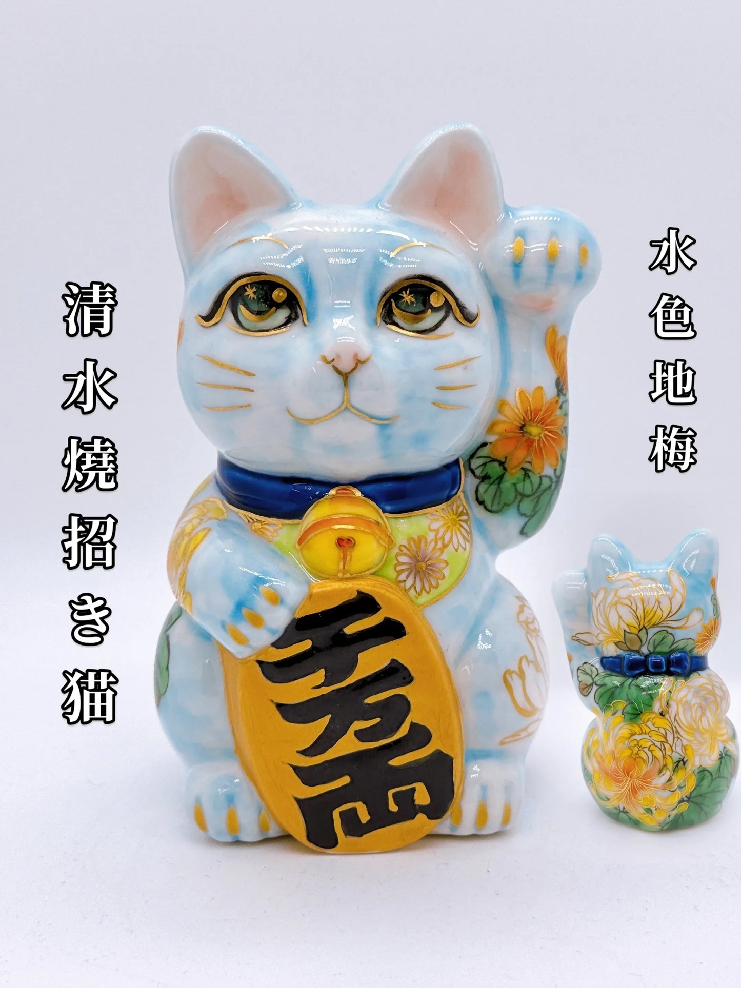 日本清水烧招财猫 水色地菊