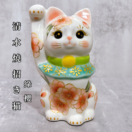日本清水燒招財貓 色繪 綠櫻