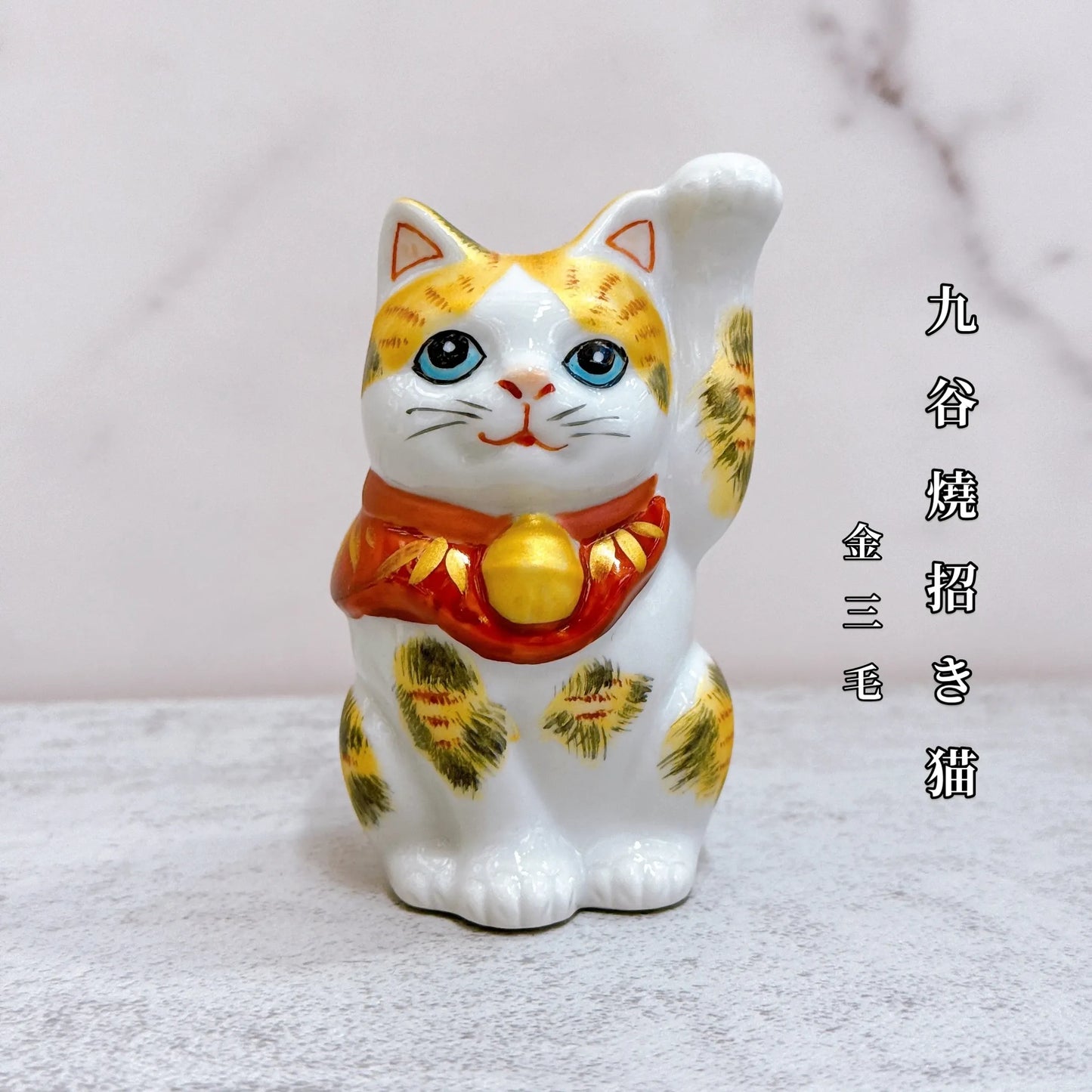 日本九谷燒招財貓 金三毛 2.8號