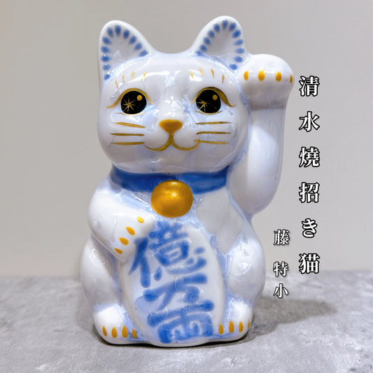 日本清水燒招財貓 花結晶 藤 億万両 左 特小
