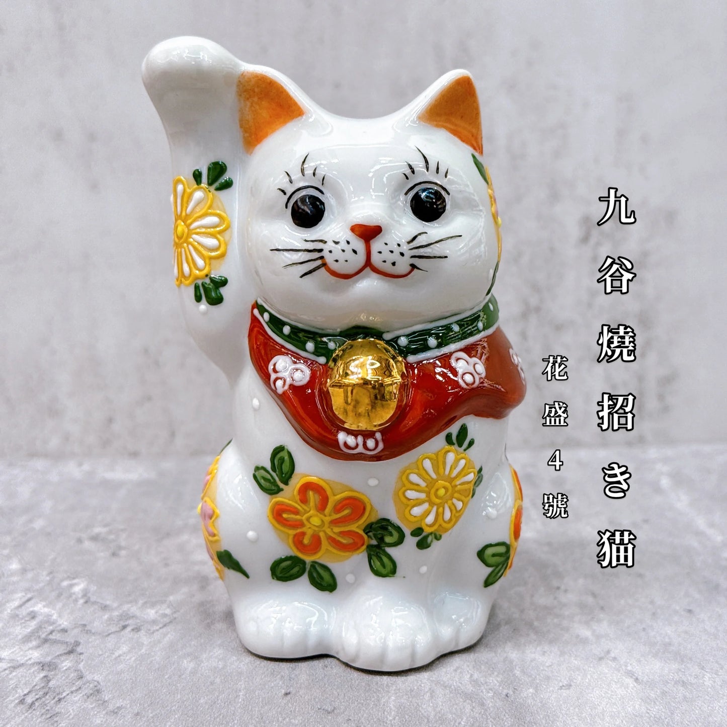日本九谷燒招財貓 花盛4號