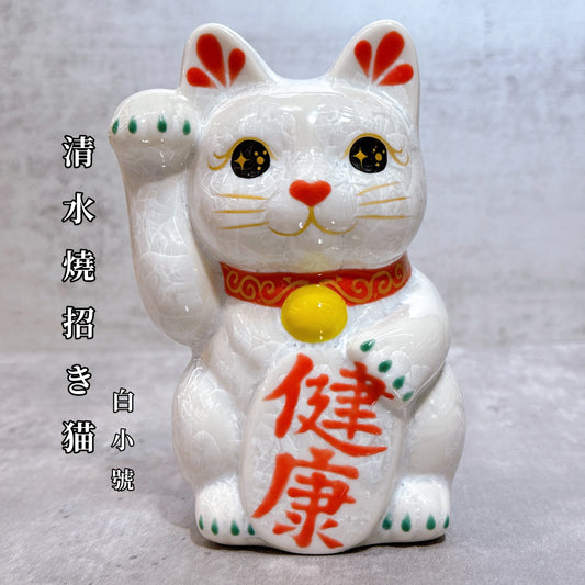 日本清水燒招財貓 花結晶 白 健康 右
