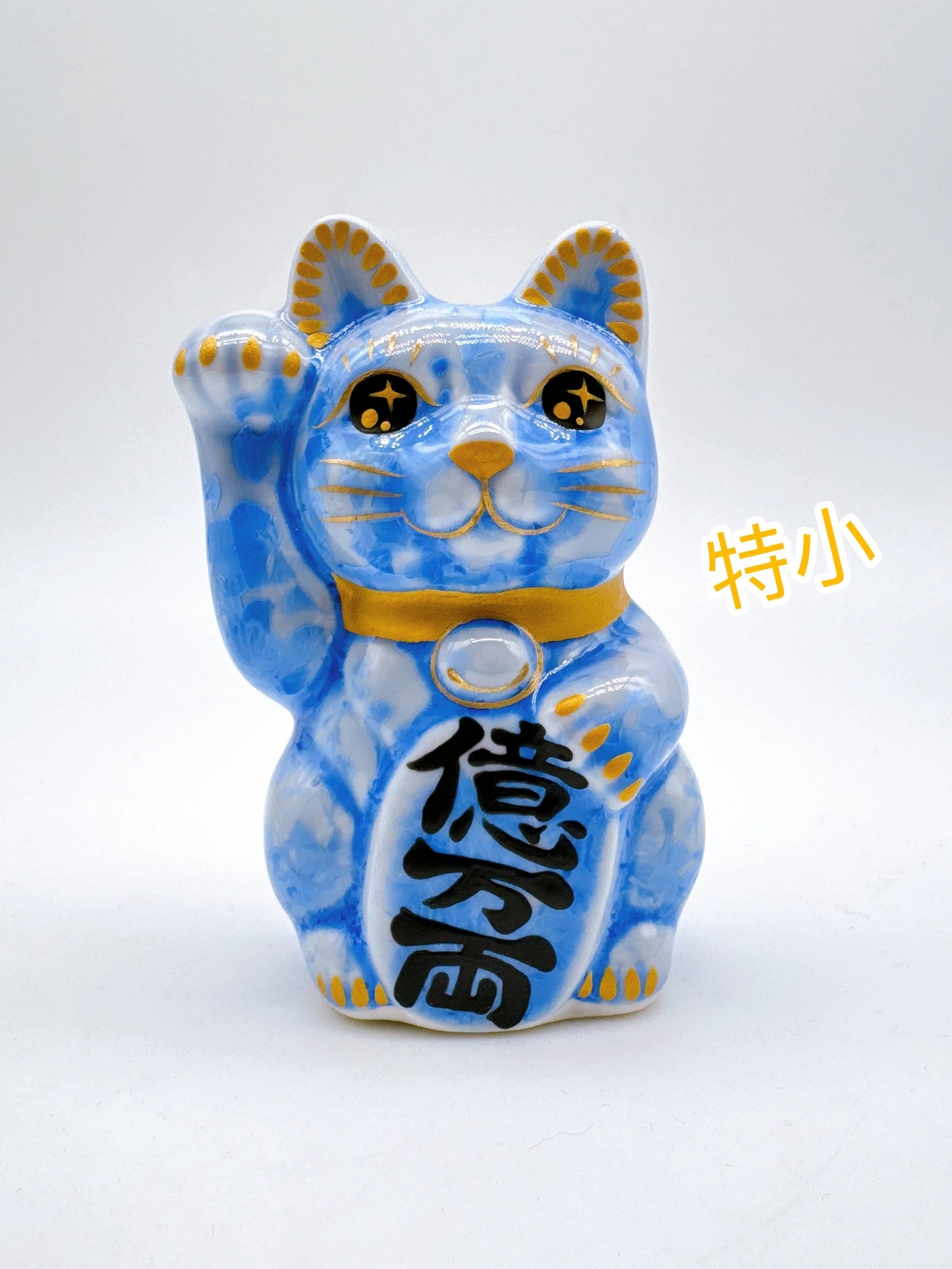 日本清水燒招財貓 花結晶 青 億万両 右 特小