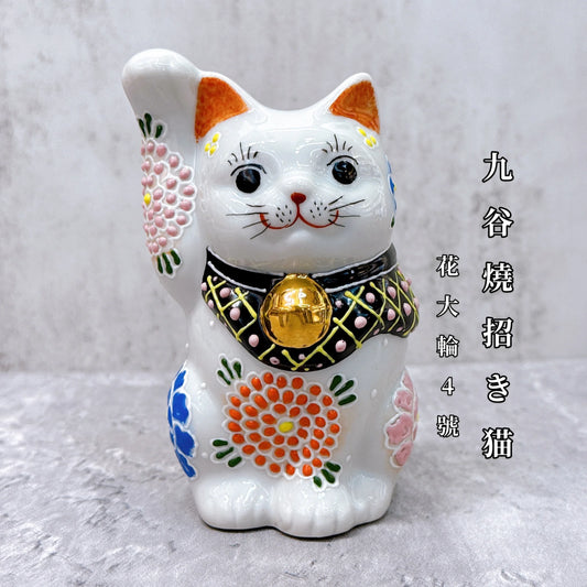 日本九谷燒招財貓 花大輪4號