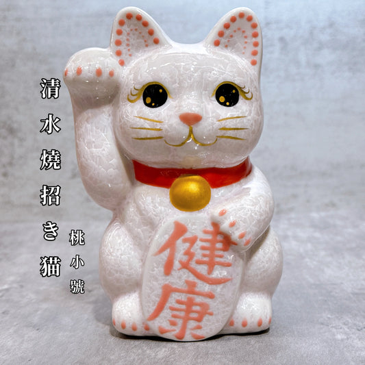 日本清水燒招財貓 花結晶 粉 健康 右