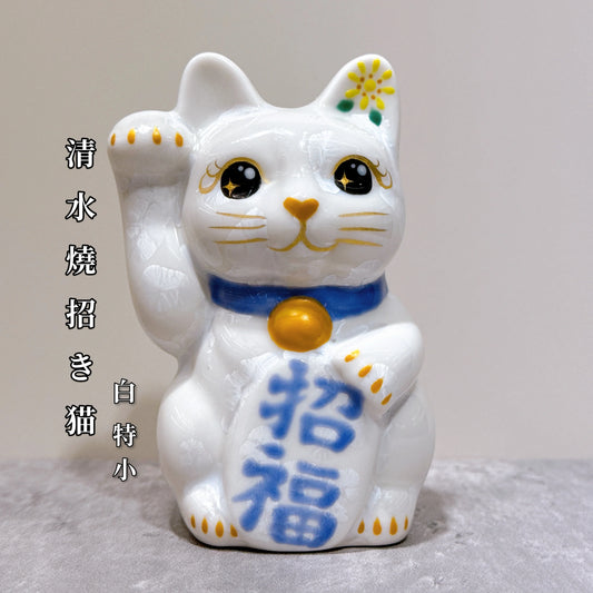 日本清水燒招財貓 花結晶 白 招福 右 特小