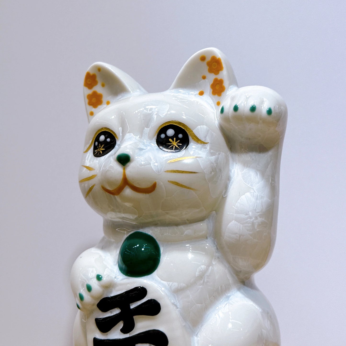 日本清水燒招財貓 花結晶 白 千万両 左