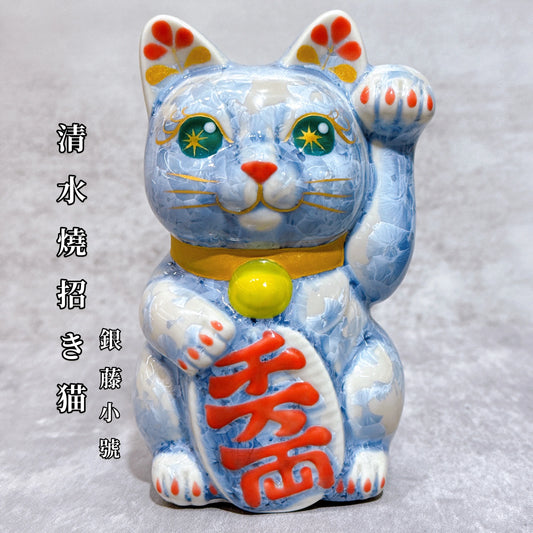 日本清水燒招財貓 花結晶 銀藤 千万両 左