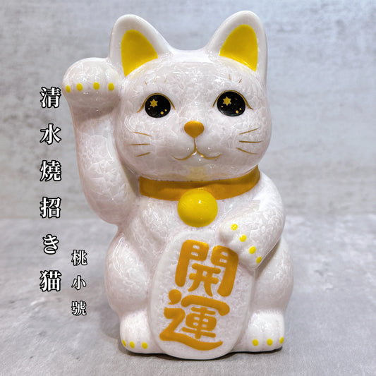 日本清水燒招財貓 花結晶 粉 開運 右