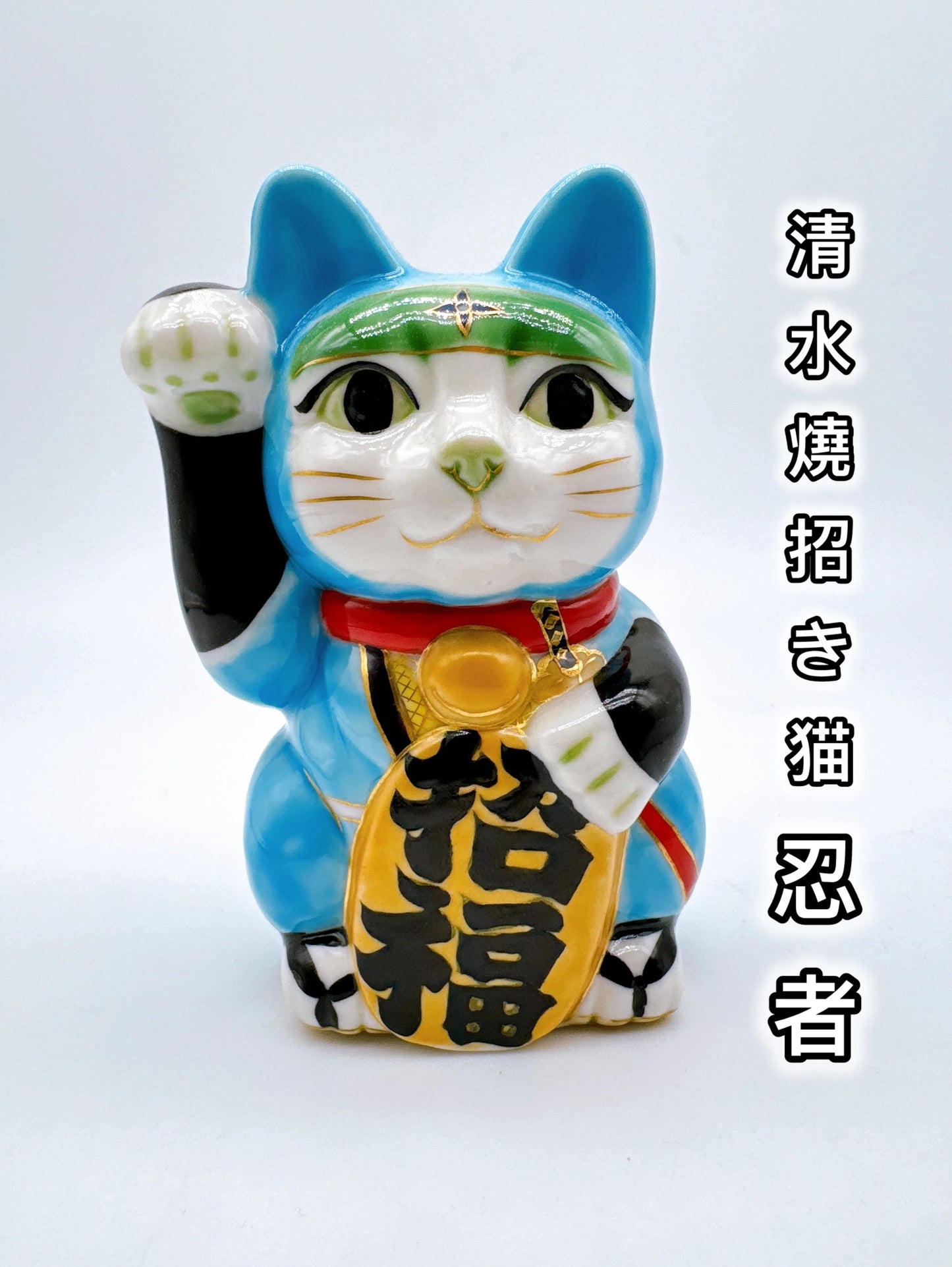 日本清水烧招财猫忍者