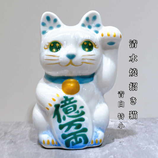 日本清水燒招財貓 花結晶 青白 億万両 左 特小