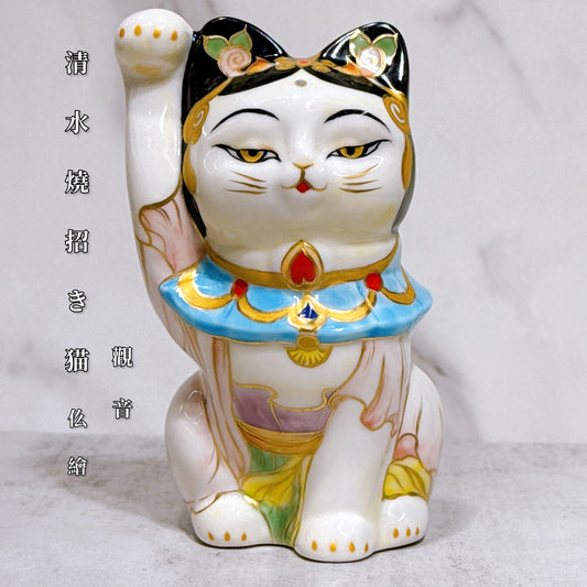 日本清水燒招財貓 仫繪 觀音