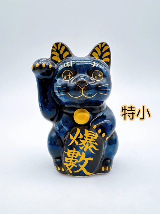日本清水燒招財貓 花結晶 青墨 爆數 右 特小