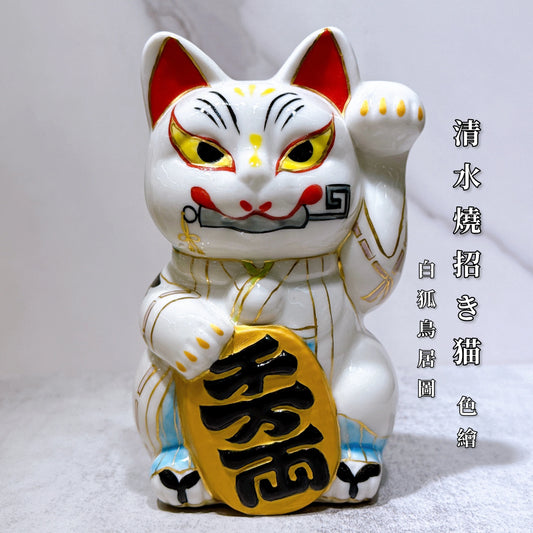 日本清水燒招財貓 白狐鳥居圖