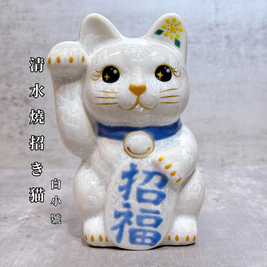 日本清水燒招財貓 花結晶 白 招福 右