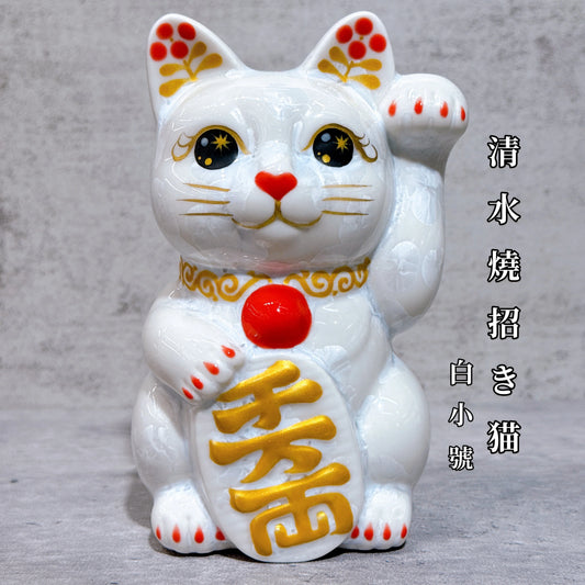 日本清水燒招財貓 花結晶 白 千萬両 左
