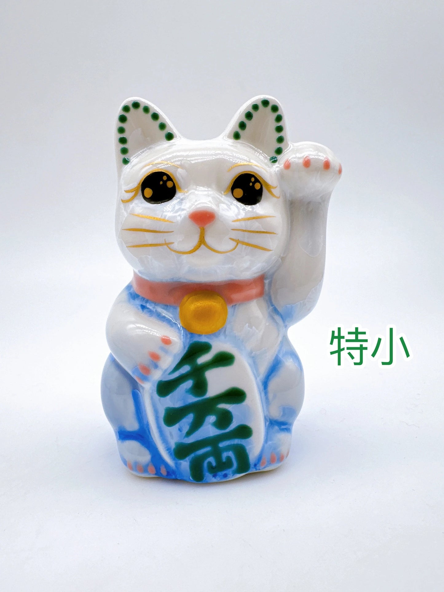 日本清水燒招財貓 花結晶 青白 千万両 左 特小