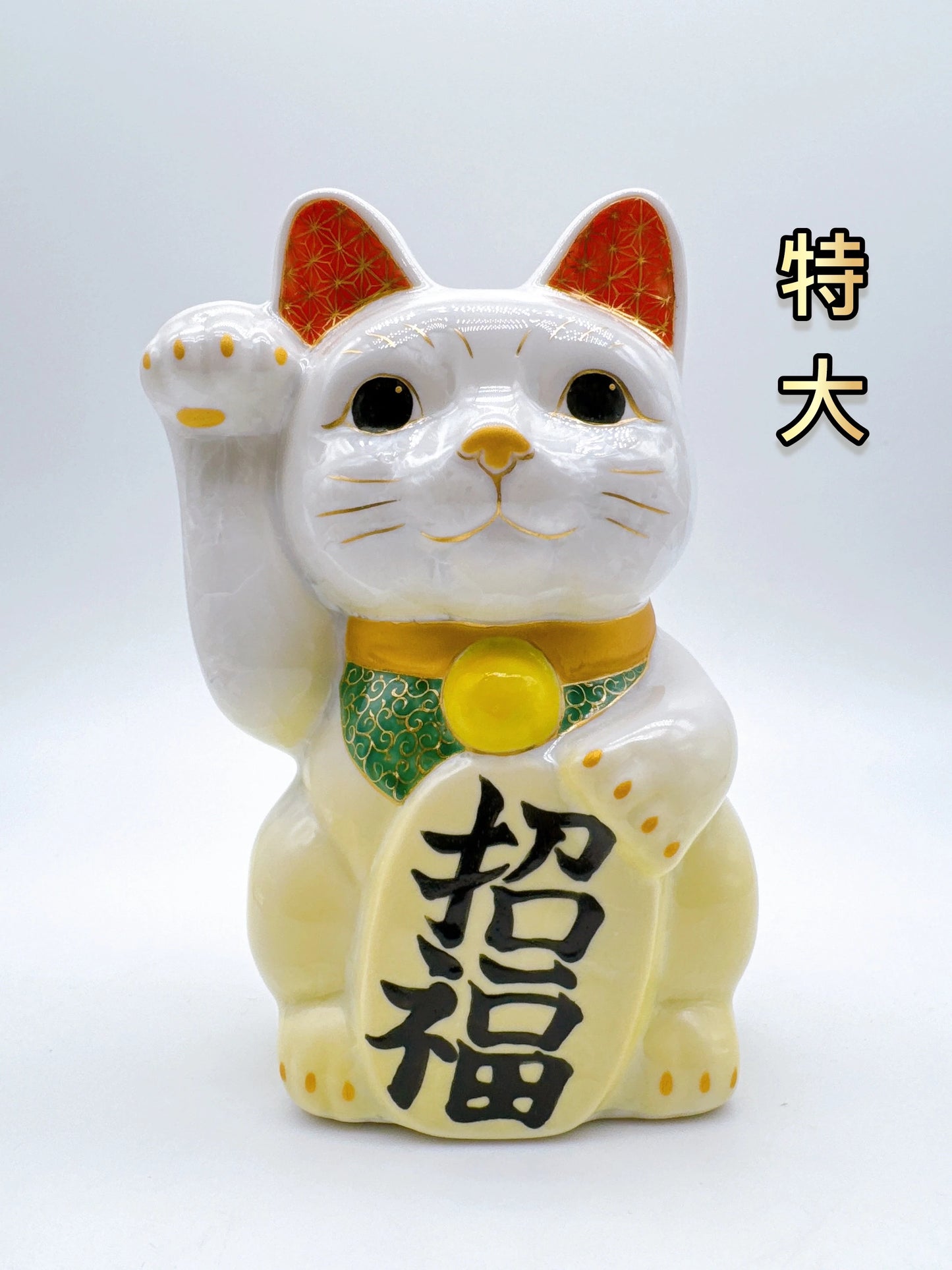 日本清水燒招財貓 花結晶 黃白 特大