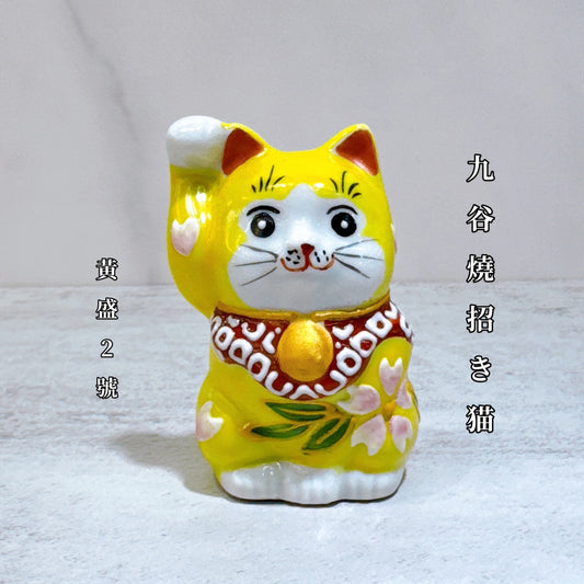 日本九谷燒招財貓 黃盛 2號