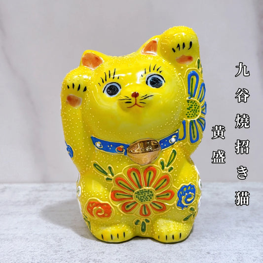 日本九谷燒招財貓 黃盛