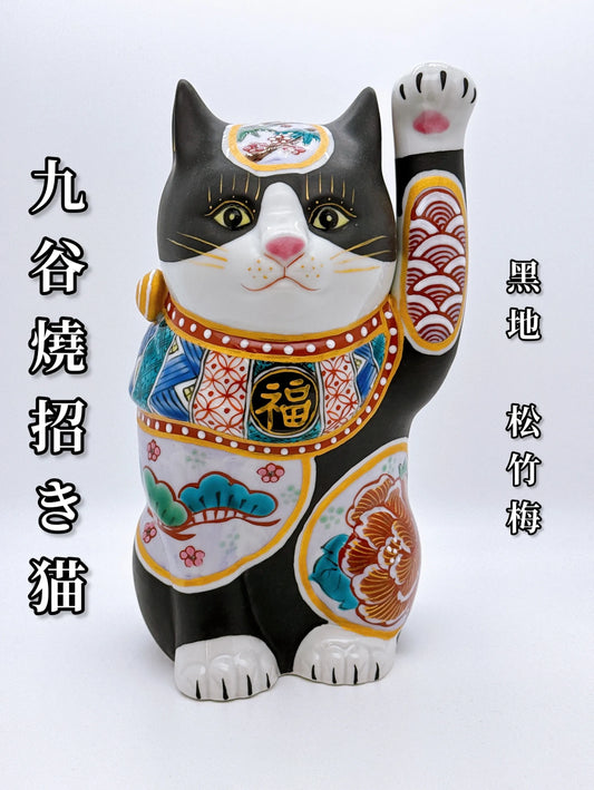 日本九谷燒招財貓 黑地 松竹梅