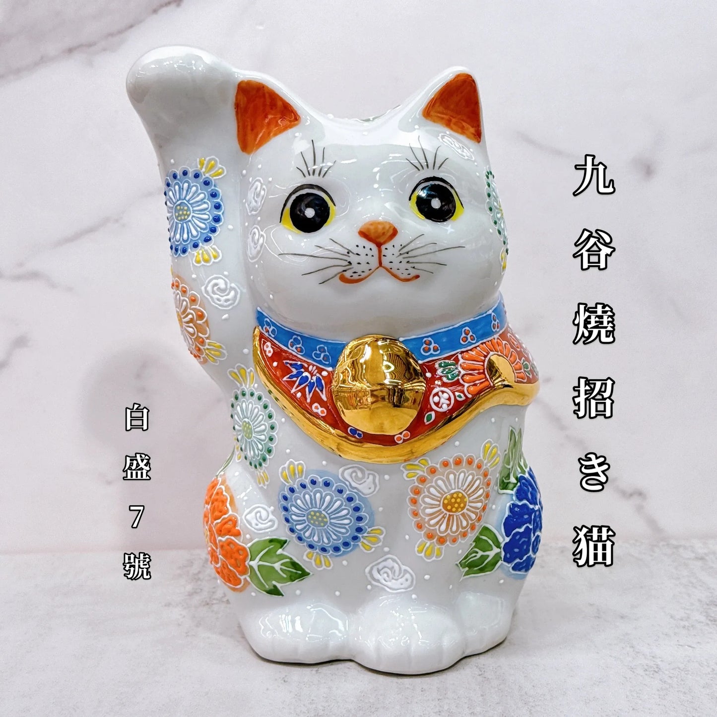 日本九谷燒招財貓 白盛 7號