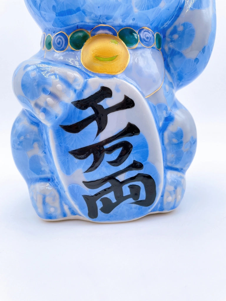 日本清水燒招財貓 花結晶 青 特大